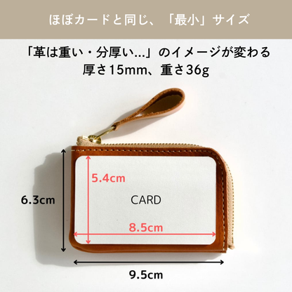 「身軽な毎日」を叶える極小カードサイズL字ファスナー財布 | ブラック