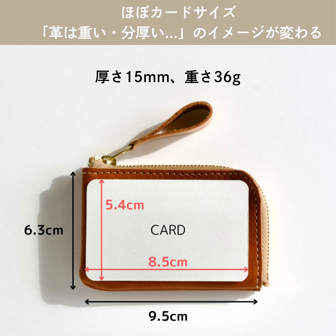 「身軽な毎日」を叶える極小カードサイズL字ファスナー財布 | ライトベージュ