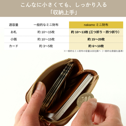 「身軽な毎日」を叶える 極小・L字ファスナーミニ財布｜ キャメル