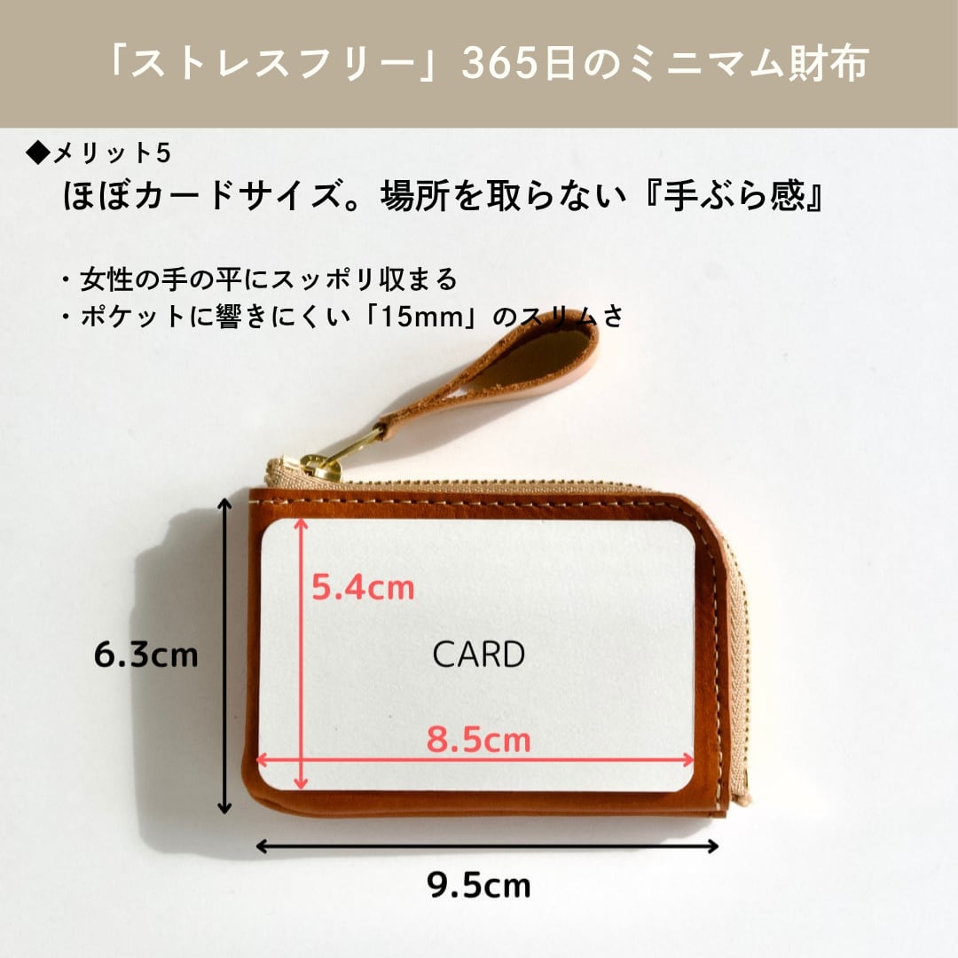 小さい薄い財布  カードサイズ  L字ファスナー （メンズ・レディース） | Italy本革・レザー 　墨色ブラック　【365日×3の財布】