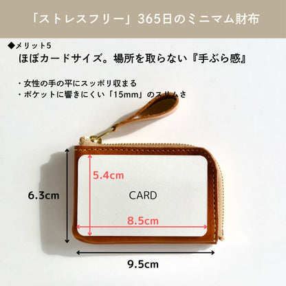 小さい薄い財布  カードサイズ  L字ファスナー （メンズ・レディース） | Italy本革・レザー 　墨色ブラック　【365日×3の財布】